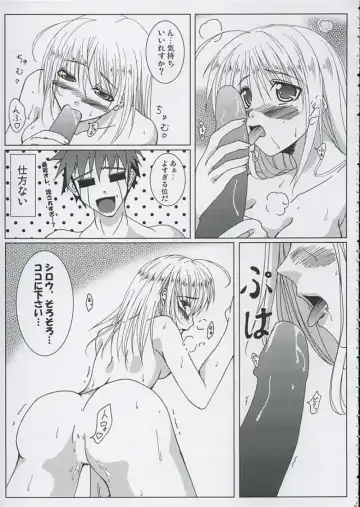 [10mo - Okagiri Shou - Syu] Love is Fate Fhentai - Page 18