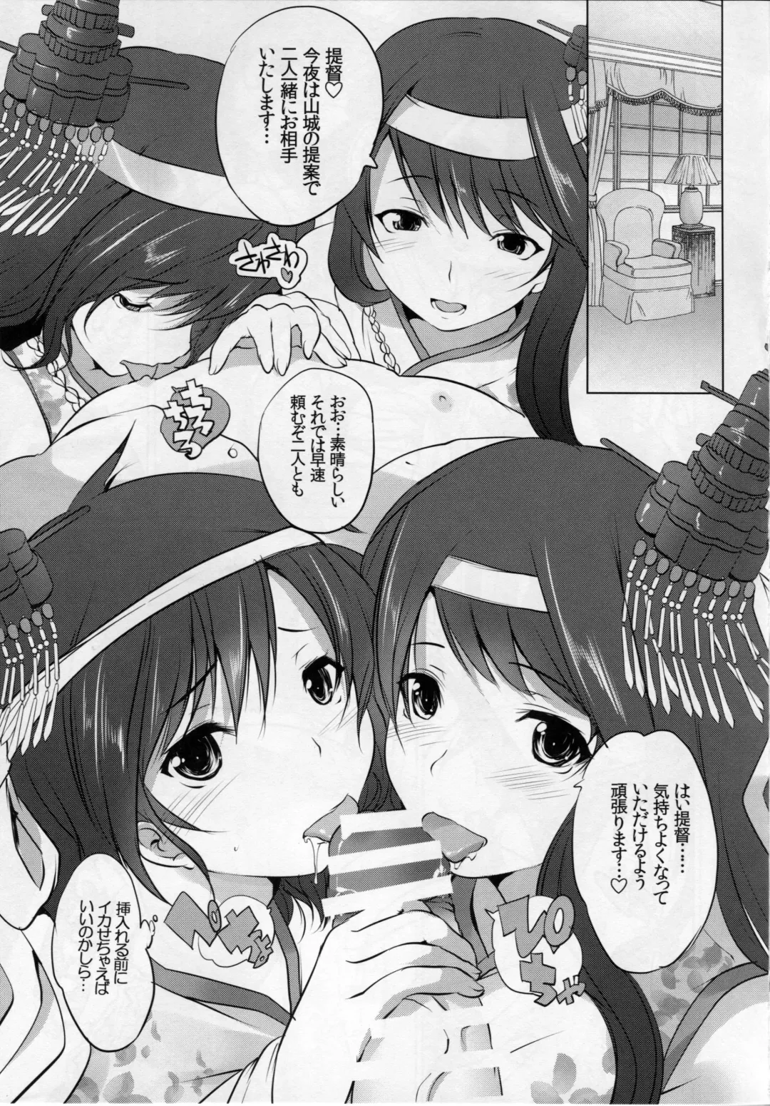 [Maki - Souda Gumi] Fusou Shimaidon Fhentai - Page 4