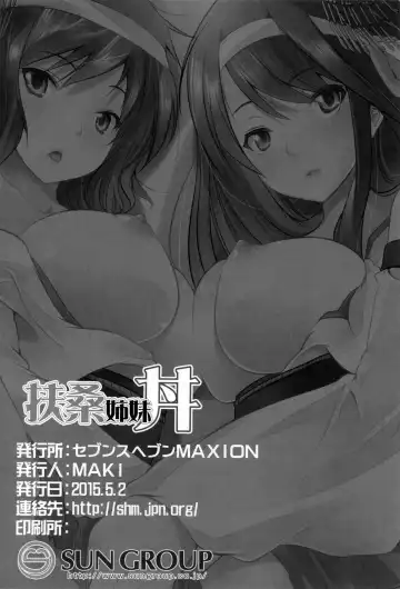 [Maki - Souda Gumi] Fusou Shimaidon Fhentai - Page 17
