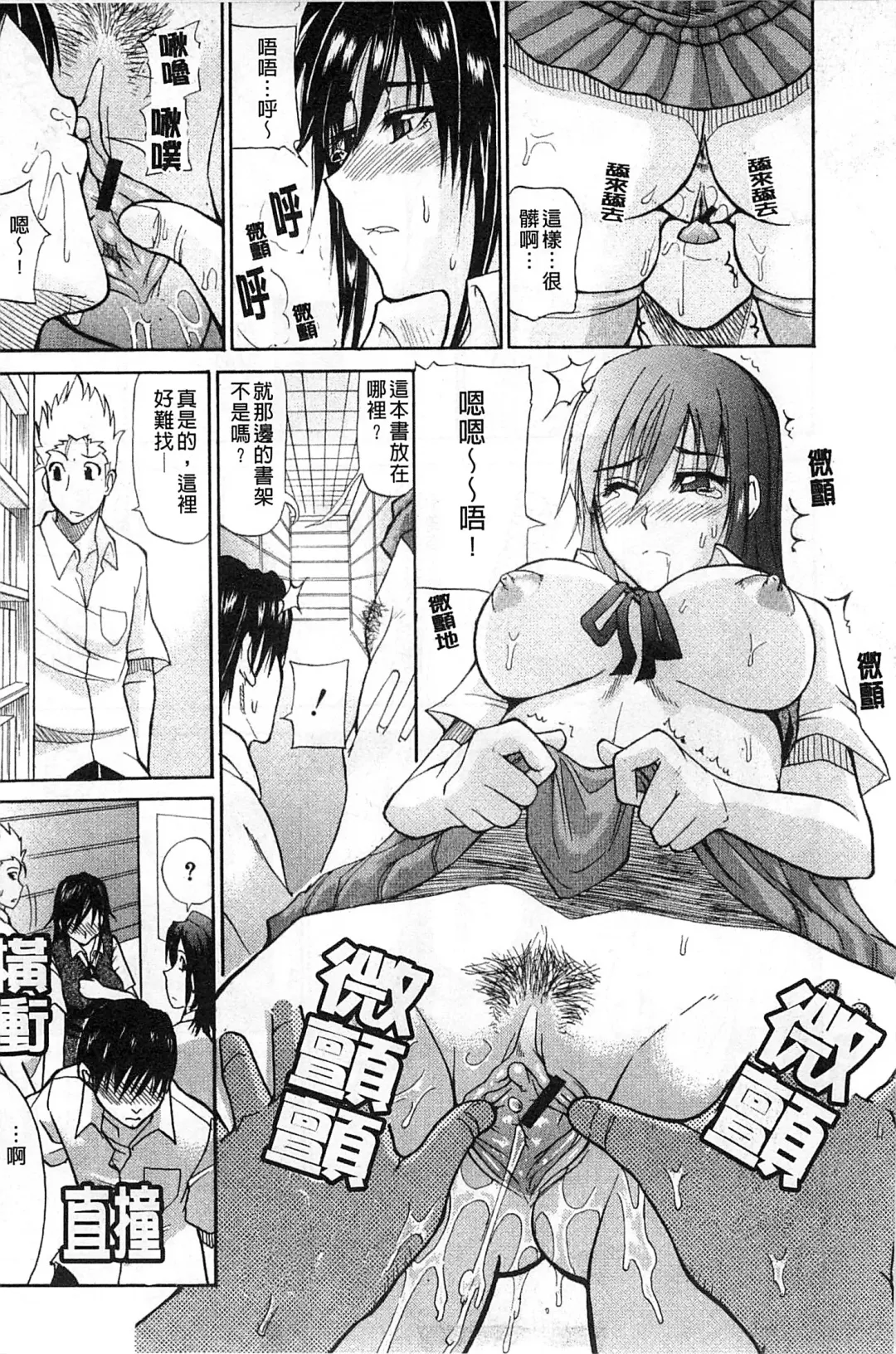 [Shunjou Shuusuke] Ichizu na Toriko - A Earnest Captive | 盲目的迷戀妳 Fhentai - Page 102