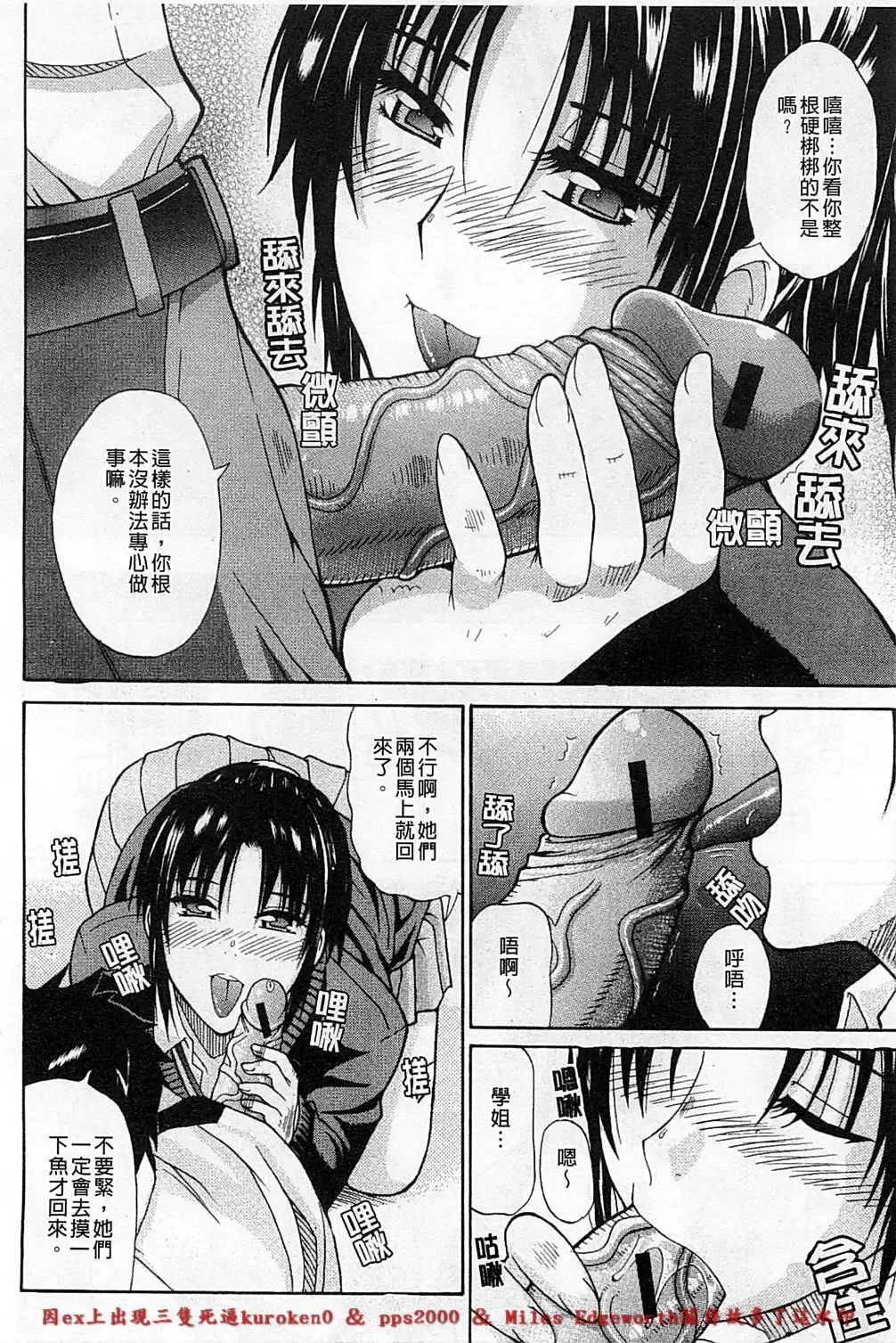 [Shunjou Shuusuke] Ichizu na Toriko - A Earnest Captive | 盲目的迷戀妳 Fhentai - Page 125