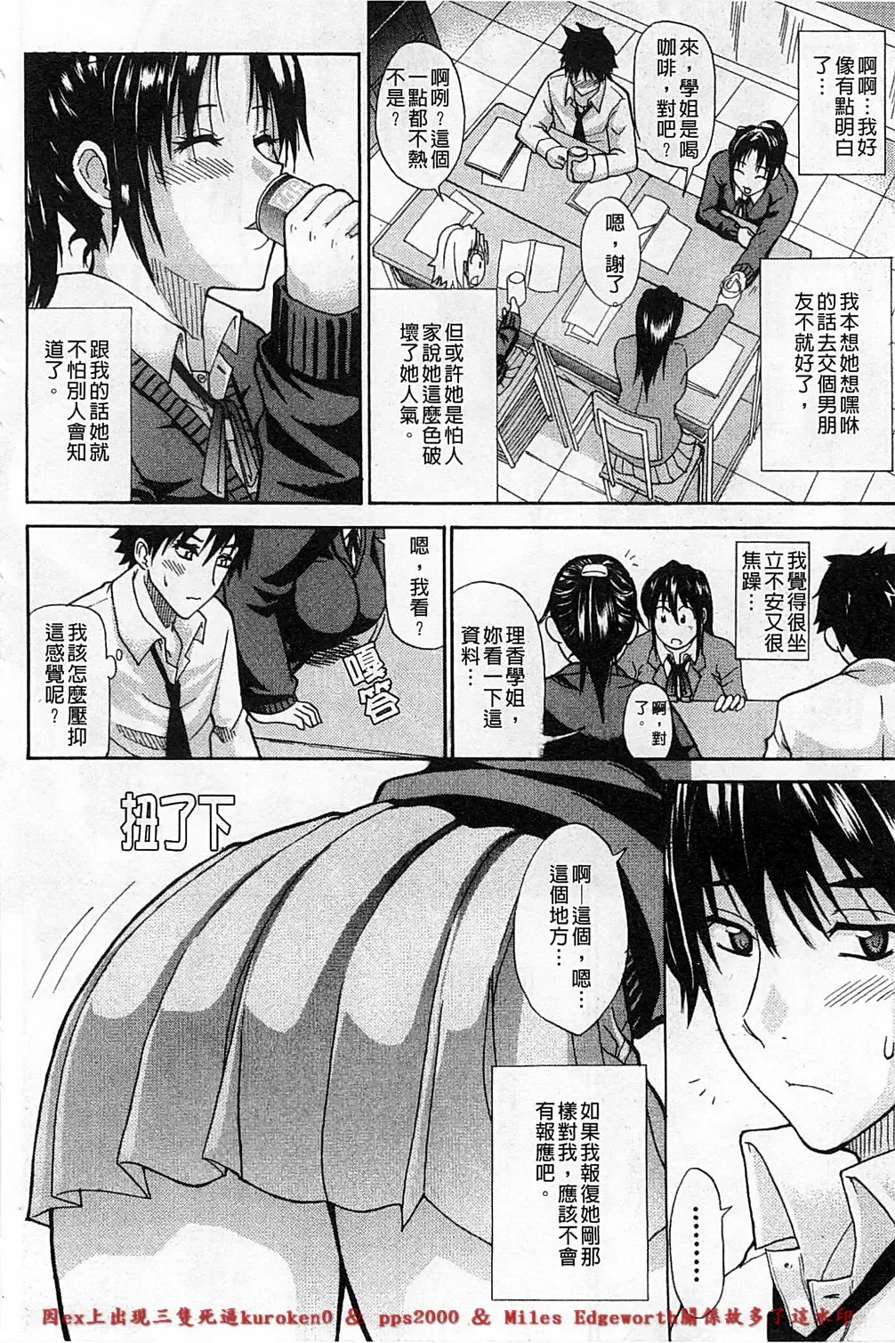 [Shunjou Shuusuke] Ichizu na Toriko - A Earnest Captive | 盲目的迷戀妳 Fhentai - Page 129
