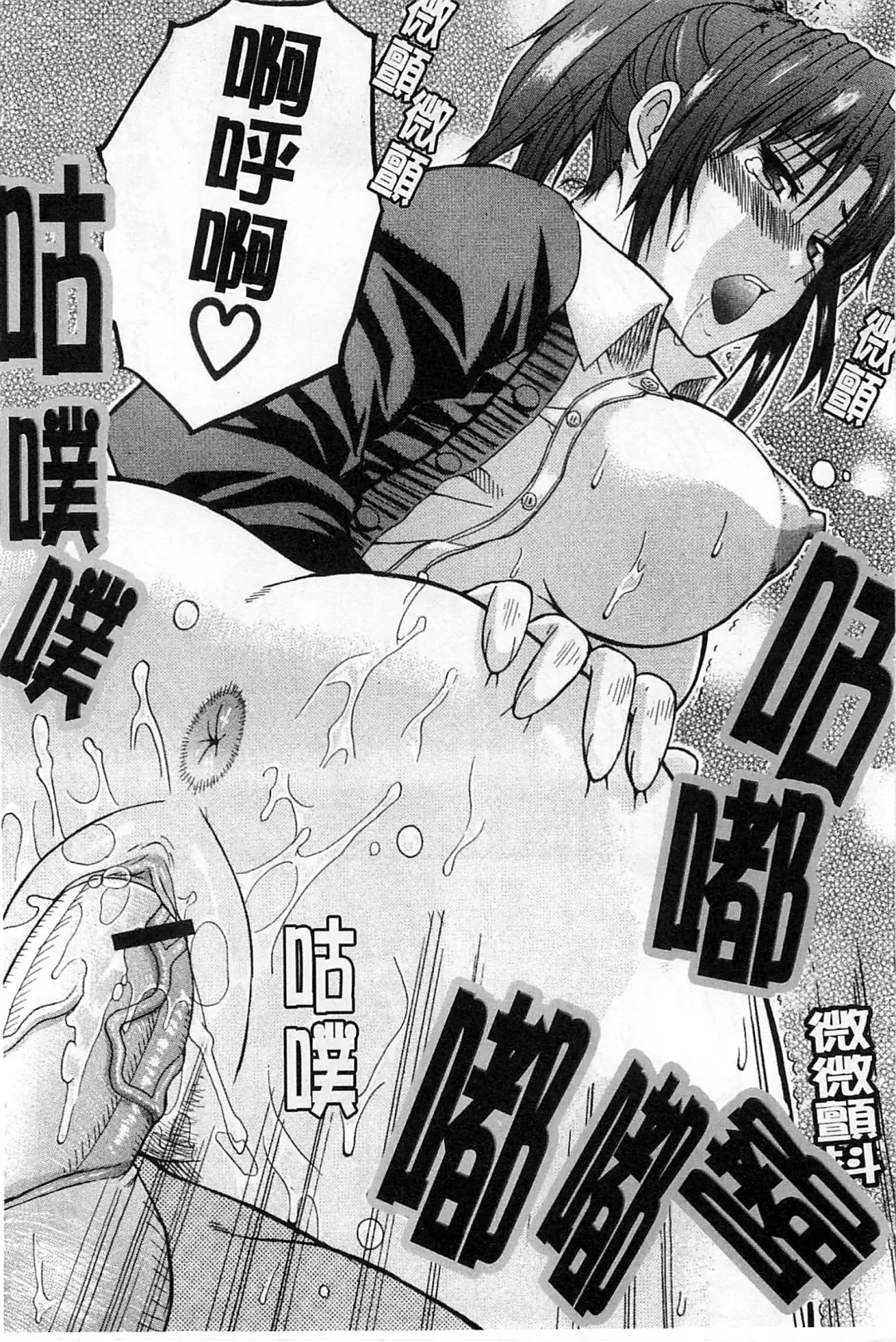 [Shunjou Shuusuke] Ichizu na Toriko - A Earnest Captive | 盲目的迷戀妳 Fhentai - Page 141