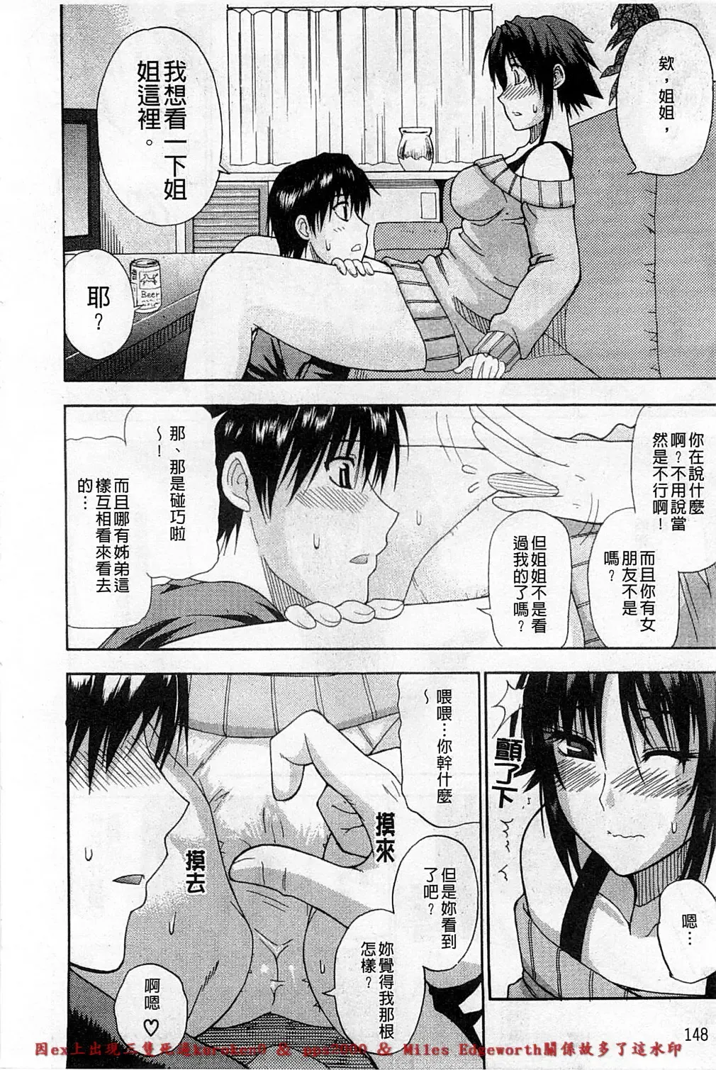 [Shunjou Shuusuke] Ichizu na Toriko - A Earnest Captive | 盲目的迷戀妳 Fhentai - Page 155