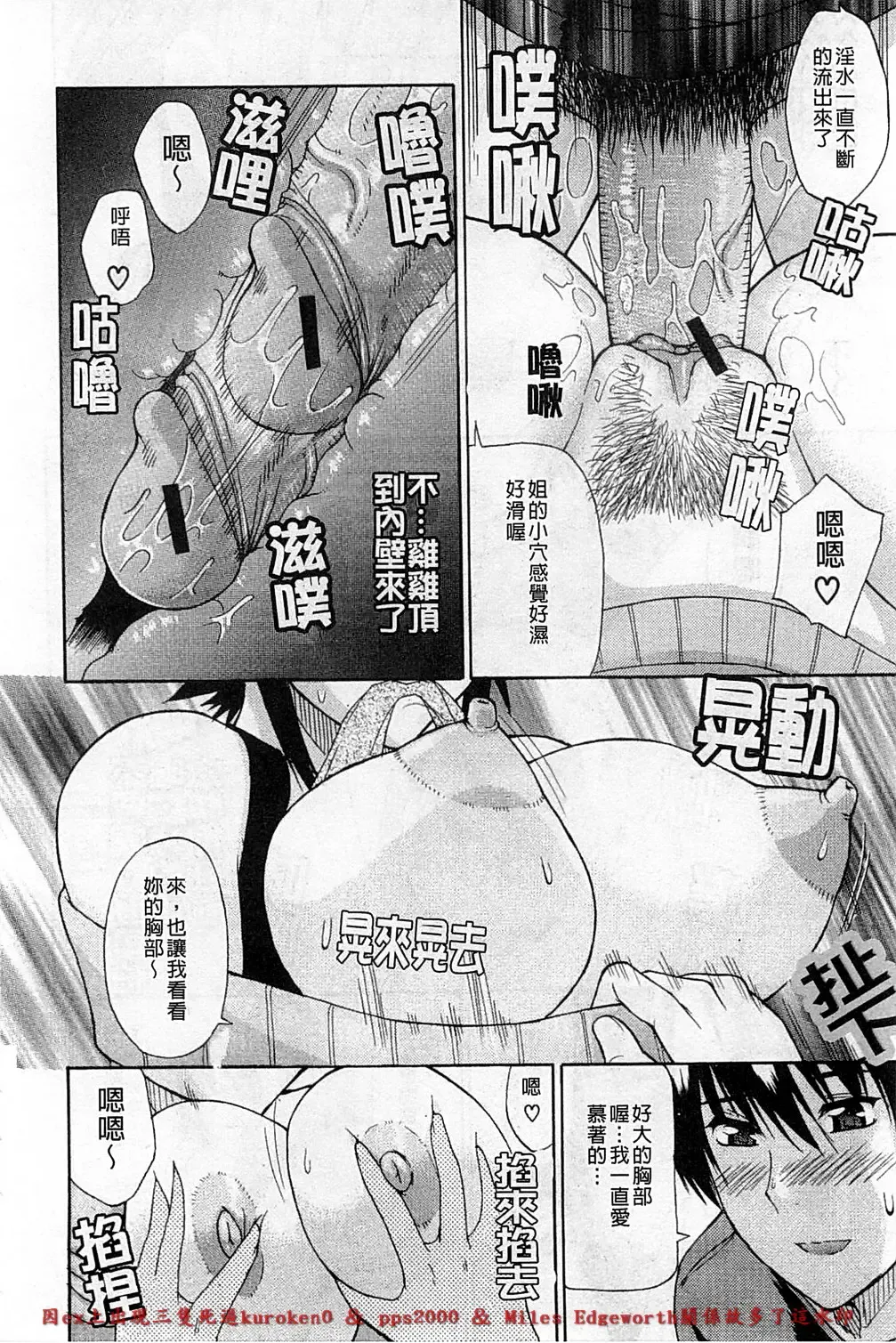 [Shunjou Shuusuke] Ichizu na Toriko - A Earnest Captive | 盲目的迷戀妳 Fhentai - Page 169