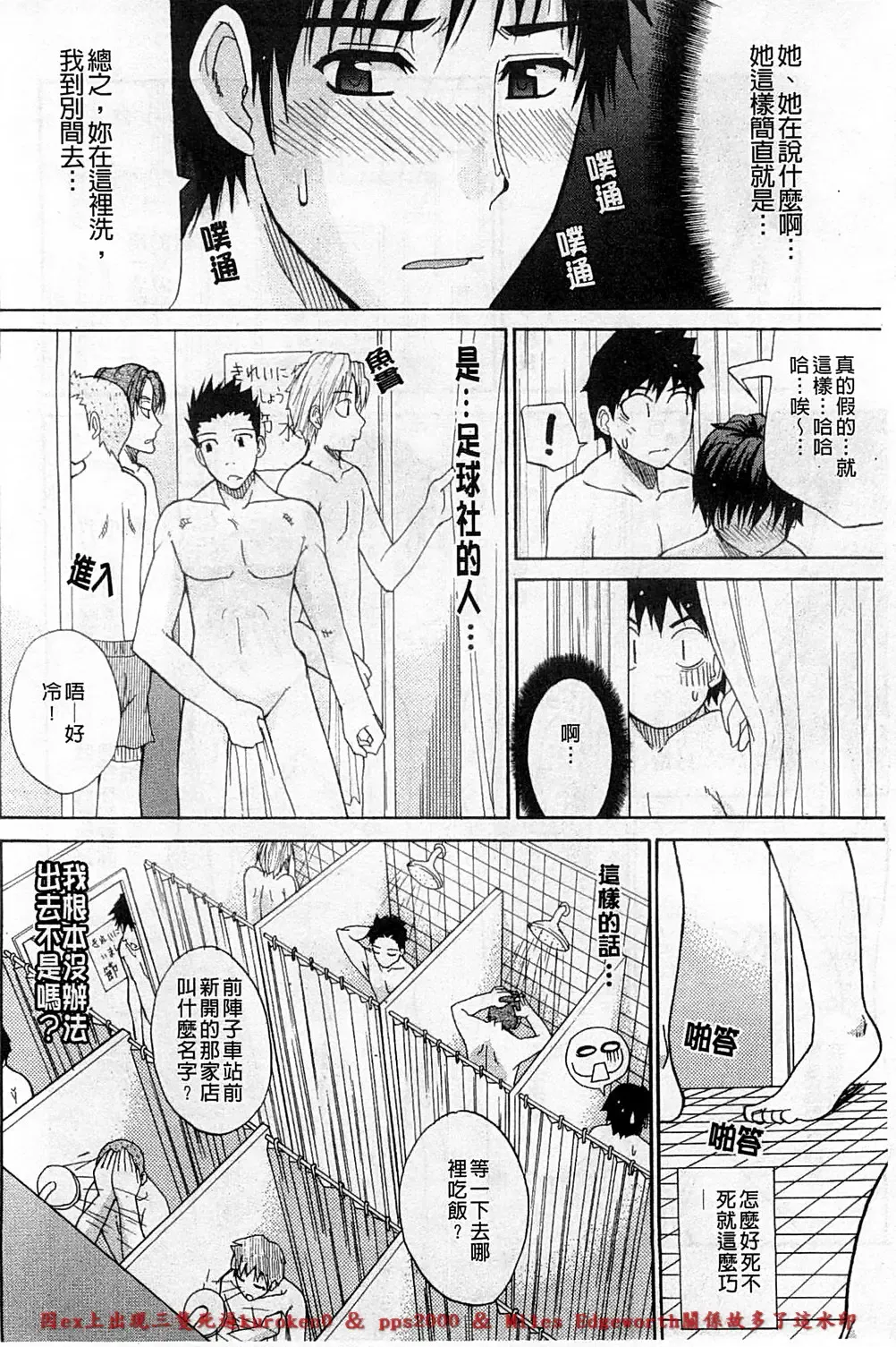 [Shunjou Shuusuke] Ichizu na Toriko - A Earnest Captive | 盲目的迷戀妳 Fhentai - Page 43
