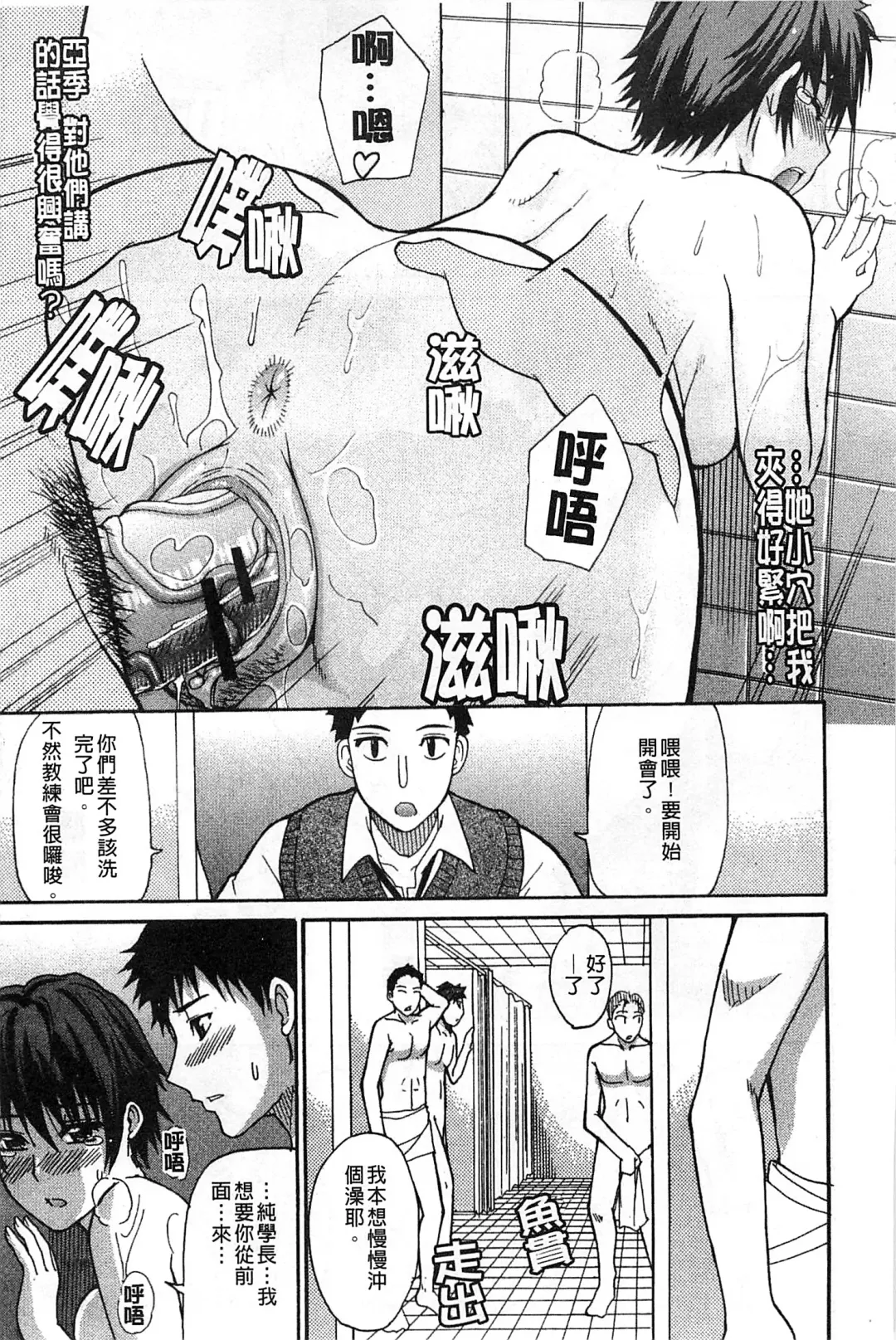 [Shunjou Shuusuke] Ichizu na Toriko - A Earnest Captive | 盲目的迷戀妳 Fhentai - Page 54