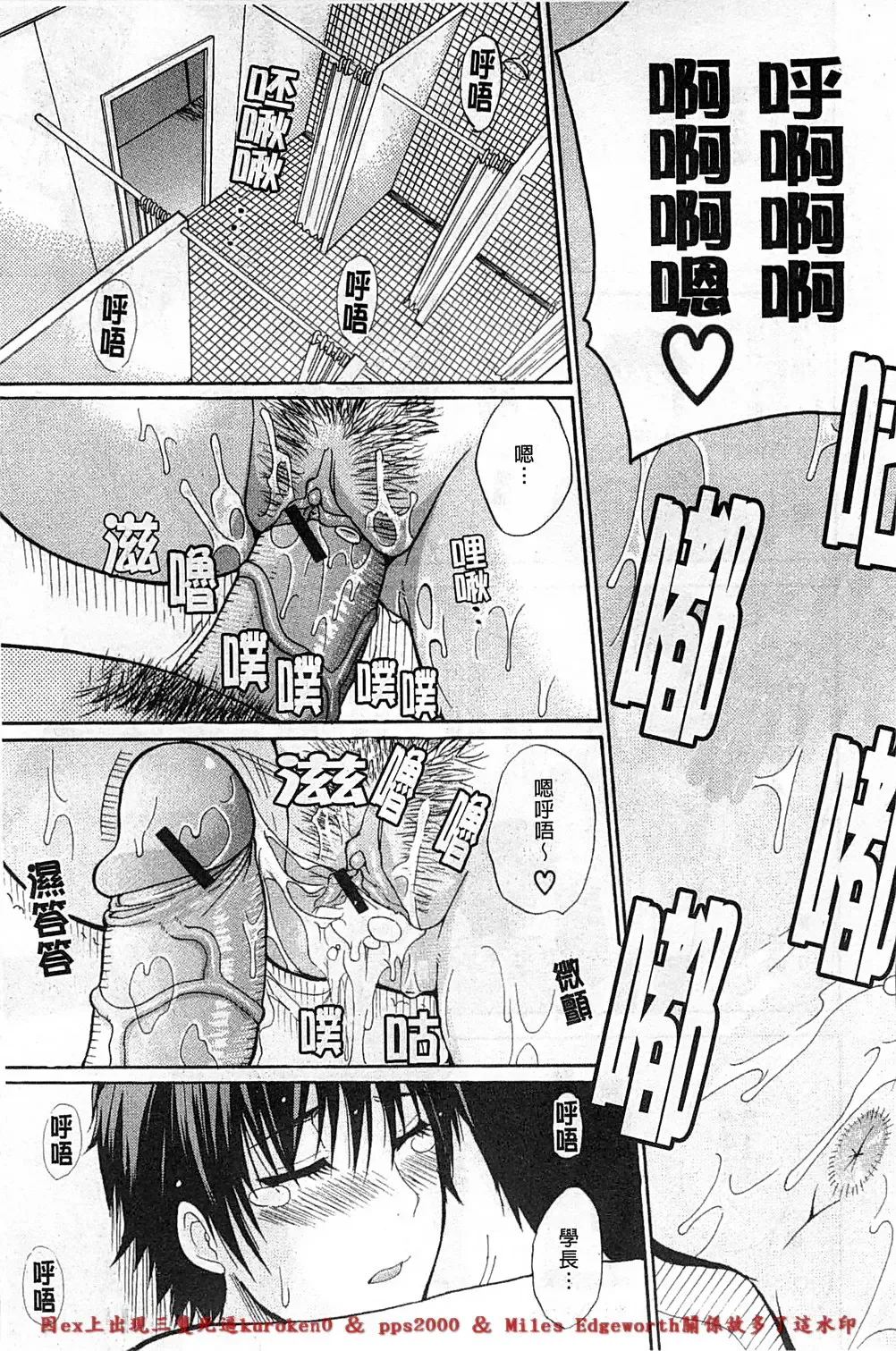 [Shunjou Shuusuke] Ichizu na Toriko - A Earnest Captive | 盲目的迷戀妳 Fhentai - Page 60