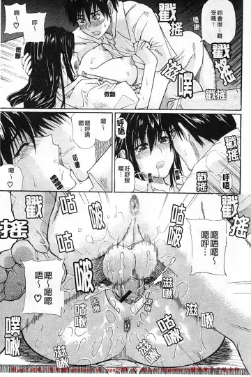 [Shunjou Shuusuke] Ichizu na Toriko - A Earnest Captive | 盲目的迷戀妳 Fhentai - Page 106