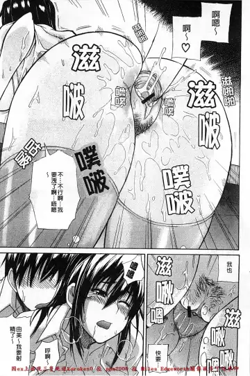 [Shunjou Shuusuke] Ichizu na Toriko - A Earnest Captive | 盲目的迷戀妳 Fhentai - Page 110