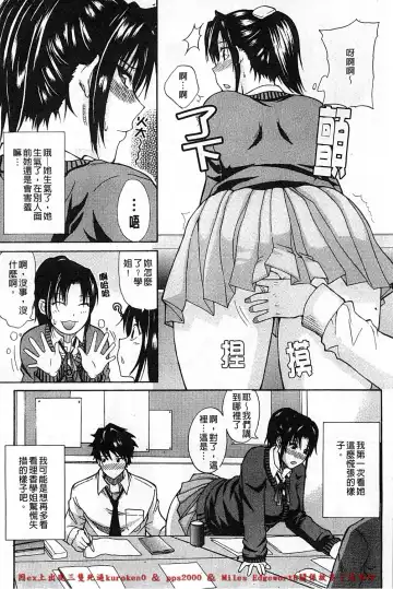 [Shunjou Shuusuke] Ichizu na Toriko - A Earnest Captive | 盲目的迷戀妳 Fhentai - Page 130