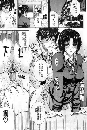 [Shunjou Shuusuke] Ichizu na Toriko - A Earnest Captive | 盲目的迷戀妳 Fhentai - Page 132