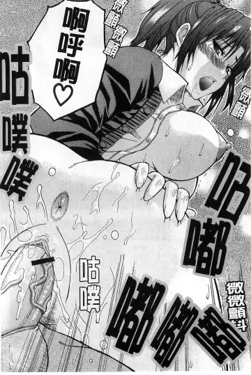 [Shunjou Shuusuke] Ichizu na Toriko - A Earnest Captive | 盲目的迷戀妳 Fhentai - Page 141