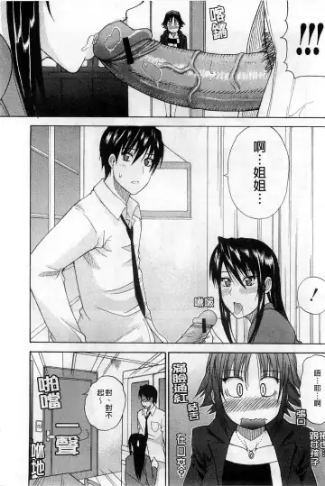 [Shunjou Shuusuke] Ichizu na Toriko - A Earnest Captive | 盲目的迷戀妳 Fhentai - Page 147