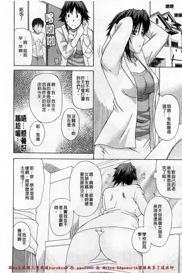 [Shunjou Shuusuke] Ichizu na Toriko - A Earnest Captive | 盲目的迷戀妳 Fhentai - Page 149
