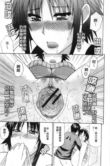 [Shunjou Shuusuke] Ichizu na Toriko - A Earnest Captive | 盲目的迷戀妳 Fhentai - Page 168