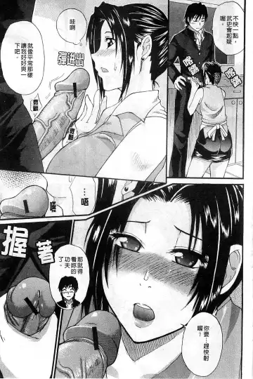 [Shunjou Shuusuke] Ichizu na Toriko - A Earnest Captive | 盲目的迷戀妳 Fhentai - Page 182