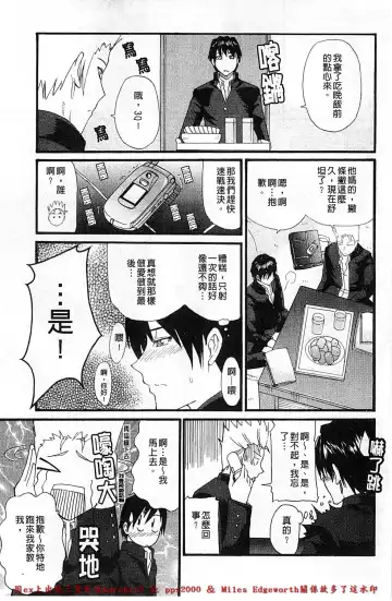 [Shunjou Shuusuke] Ichizu na Toriko - A Earnest Captive | 盲目的迷戀妳 Fhentai - Page 186