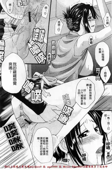 [Shunjou Shuusuke] Ichizu na Toriko - A Earnest Captive | 盲目的迷戀妳 Fhentai - Page 193