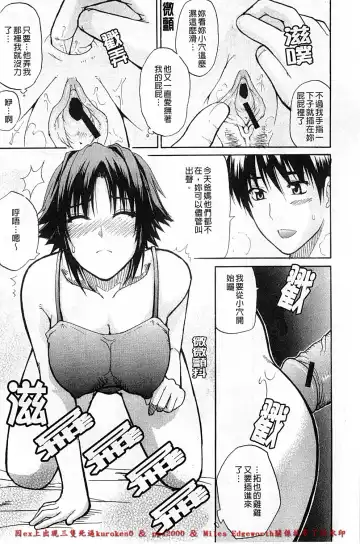 [Shunjou Shuusuke] Ichizu na Toriko - A Earnest Captive | 盲目的迷戀妳 Fhentai - Page 206