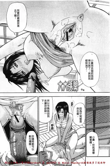[Shunjou Shuusuke] Ichizu na Toriko - A Earnest Captive | 盲目的迷戀妳 Fhentai - Page 26