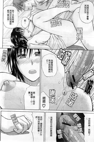 [Shunjou Shuusuke] Ichizu na Toriko - A Earnest Captive | 盲目的迷戀妳 Fhentai - Page 31