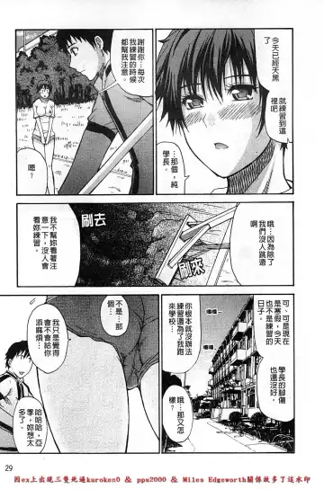 [Shunjou Shuusuke] Ichizu na Toriko - A Earnest Captive | 盲目的迷戀妳 Fhentai - Page 36