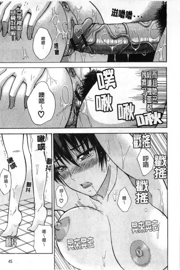 [Shunjou Shuusuke] Ichizu na Toriko - A Earnest Captive | 盲目的迷戀妳 Fhentai - Page 52