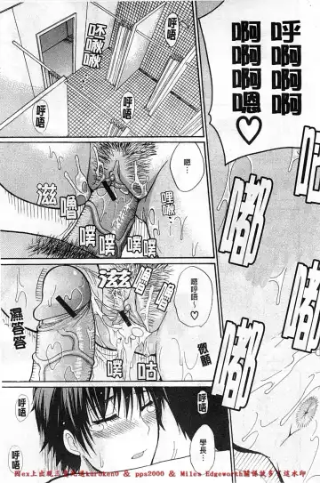 [Shunjou Shuusuke] Ichizu na Toriko - A Earnest Captive | 盲目的迷戀妳 Fhentai - Page 60