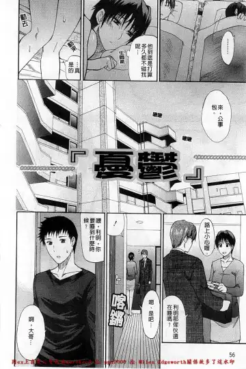 [Shunjou Shuusuke] Ichizu na Toriko - A Earnest Captive | 盲目的迷戀妳 Fhentai - Page 63