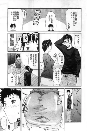 [Shunjou Shuusuke] Ichizu na Toriko - A Earnest Captive | 盲目的迷戀妳 Fhentai - Page 64