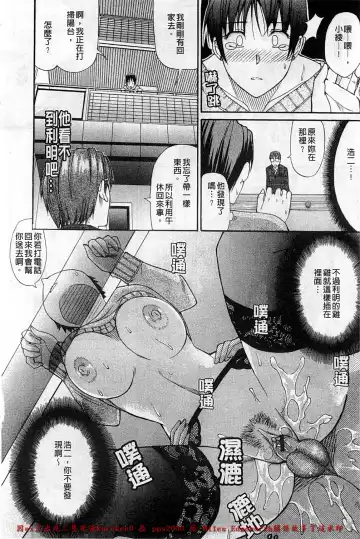 [Shunjou Shuusuke] Ichizu na Toriko - A Earnest Captive | 盲目的迷戀妳 Fhentai - Page 83