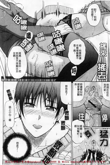 [Shunjou Shuusuke] Ichizu na Toriko - A Earnest Captive | 盲目的迷戀妳 Fhentai - Page 85