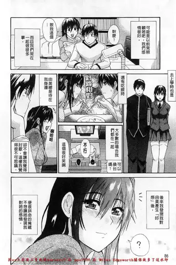 [Shunjou Shuusuke] Ichizu na Toriko - A Earnest Captive | 盲目的迷戀妳 Fhentai - Page 93