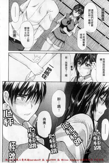 [Shunjou Shuusuke] Ichizu na Toriko - A Earnest Captive | 盲目的迷戀妳 Fhentai - Page 99