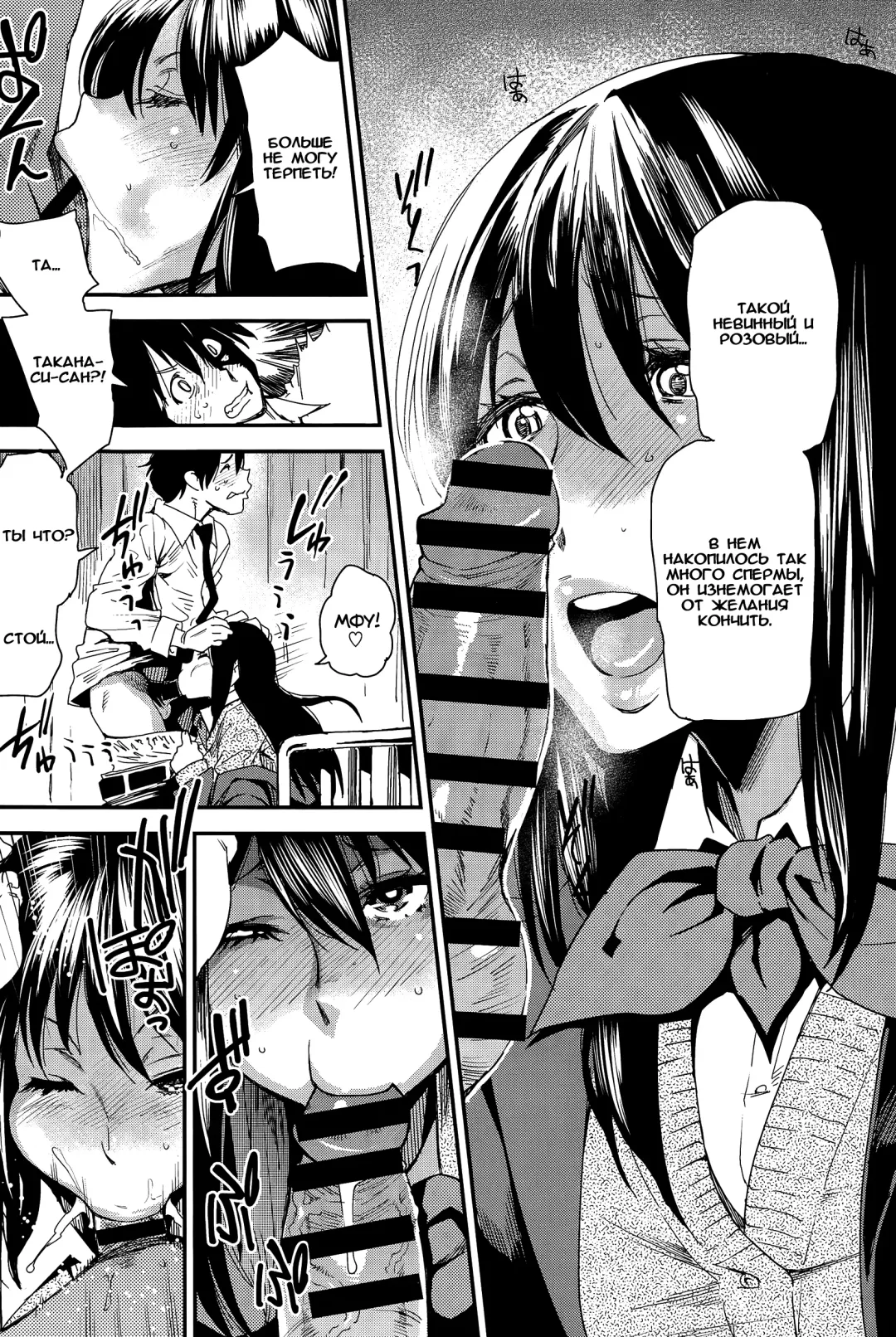 [Ooshima Ryou] Shinnin Kyoushi no Hatsu Shigoto Fhentai - Page 10