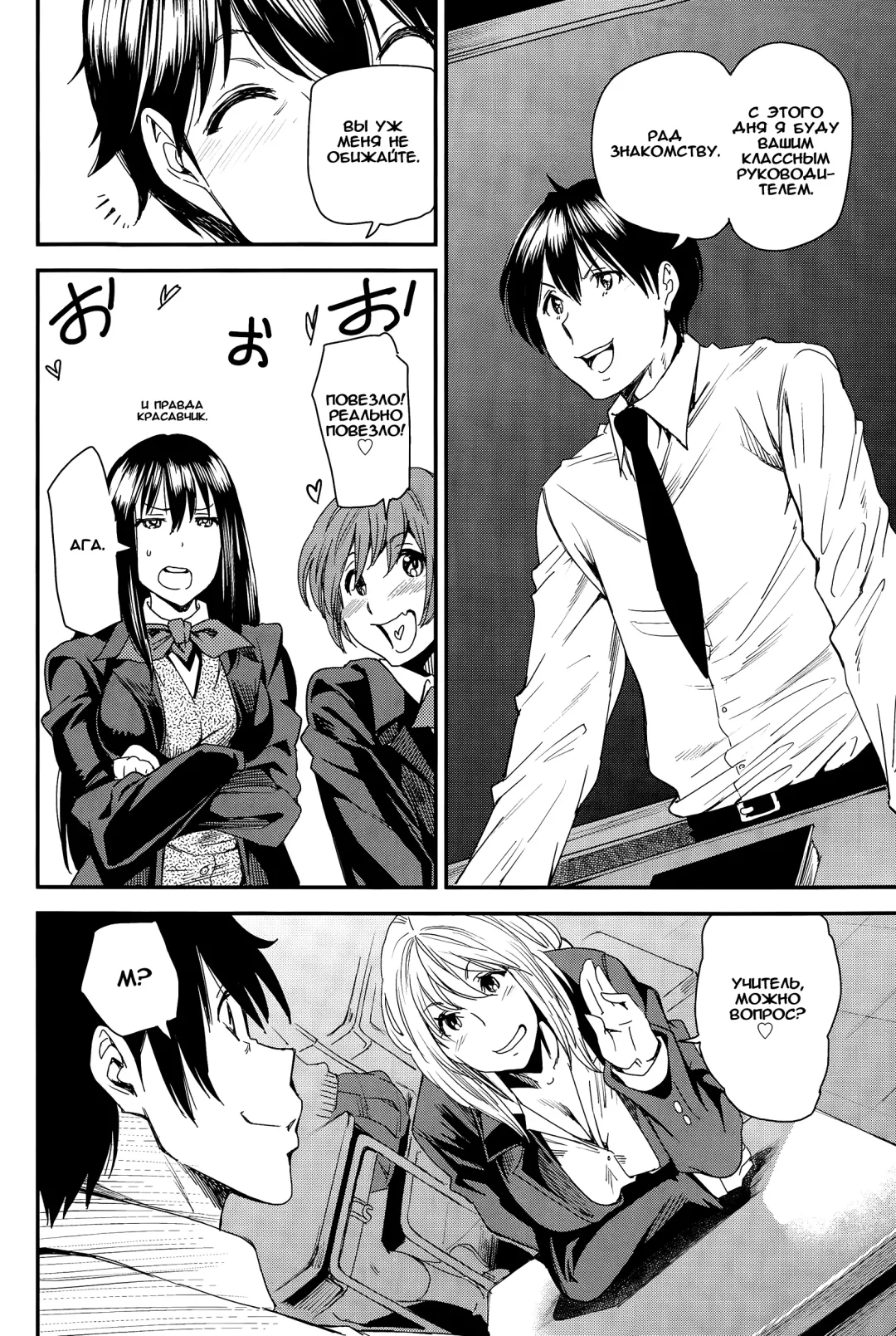 [Ooshima Ryou] Shinnin Kyoushi no Hatsu Shigoto Fhentai - Page 2