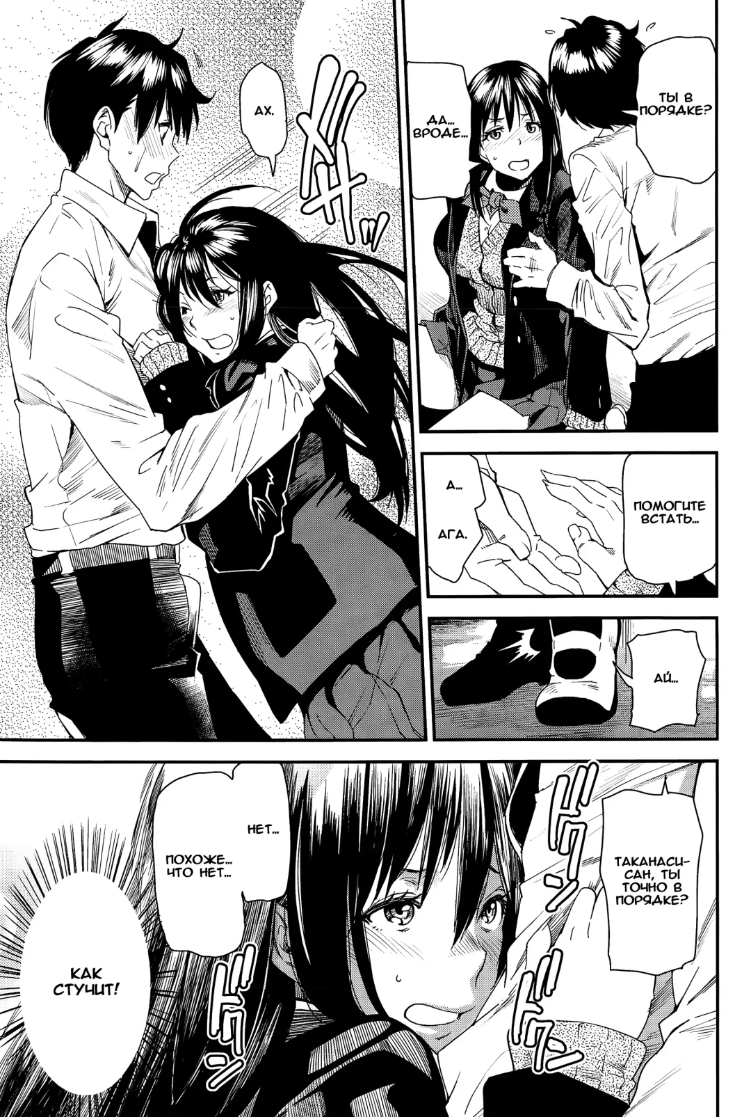 [Ooshima Ryou] Shinnin Kyoushi no Hatsu Shigoto Fhentai - Page 5