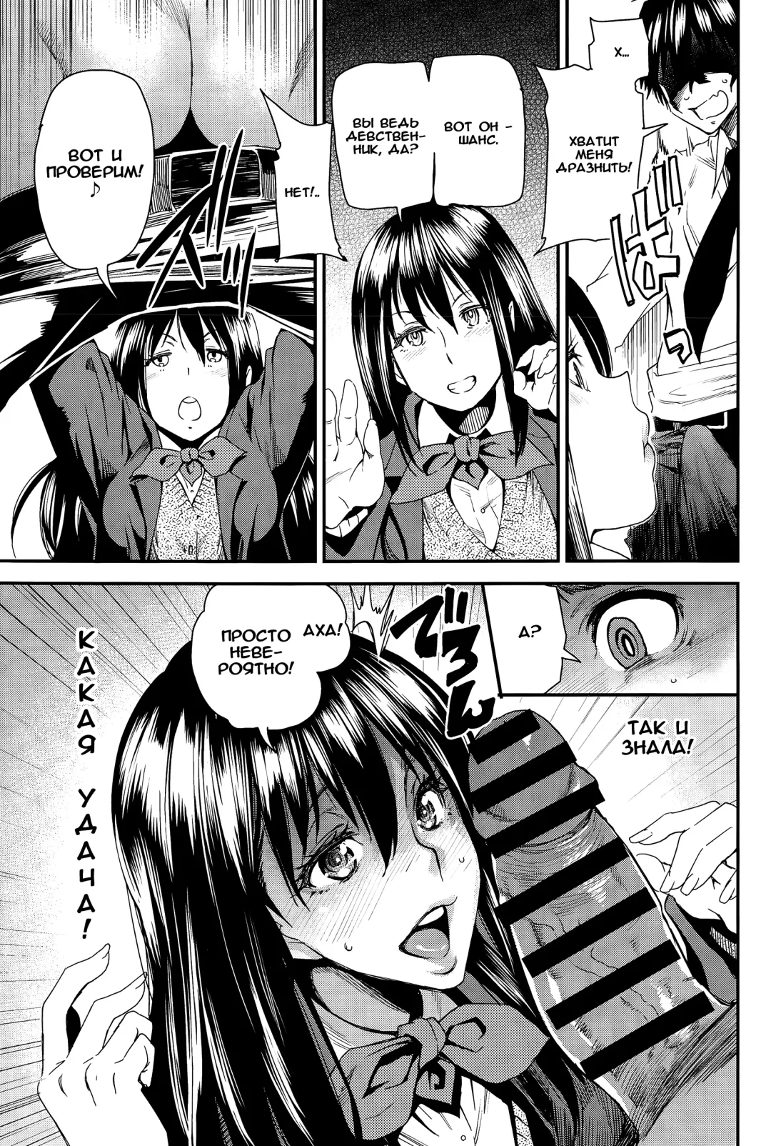 [Ooshima Ryou] Shinnin Kyoushi no Hatsu Shigoto Fhentai - Page 9
