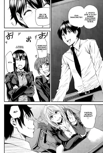 [Ooshima Ryou] Shinnin Kyoushi no Hatsu Shigoto Fhentai - Page 2
