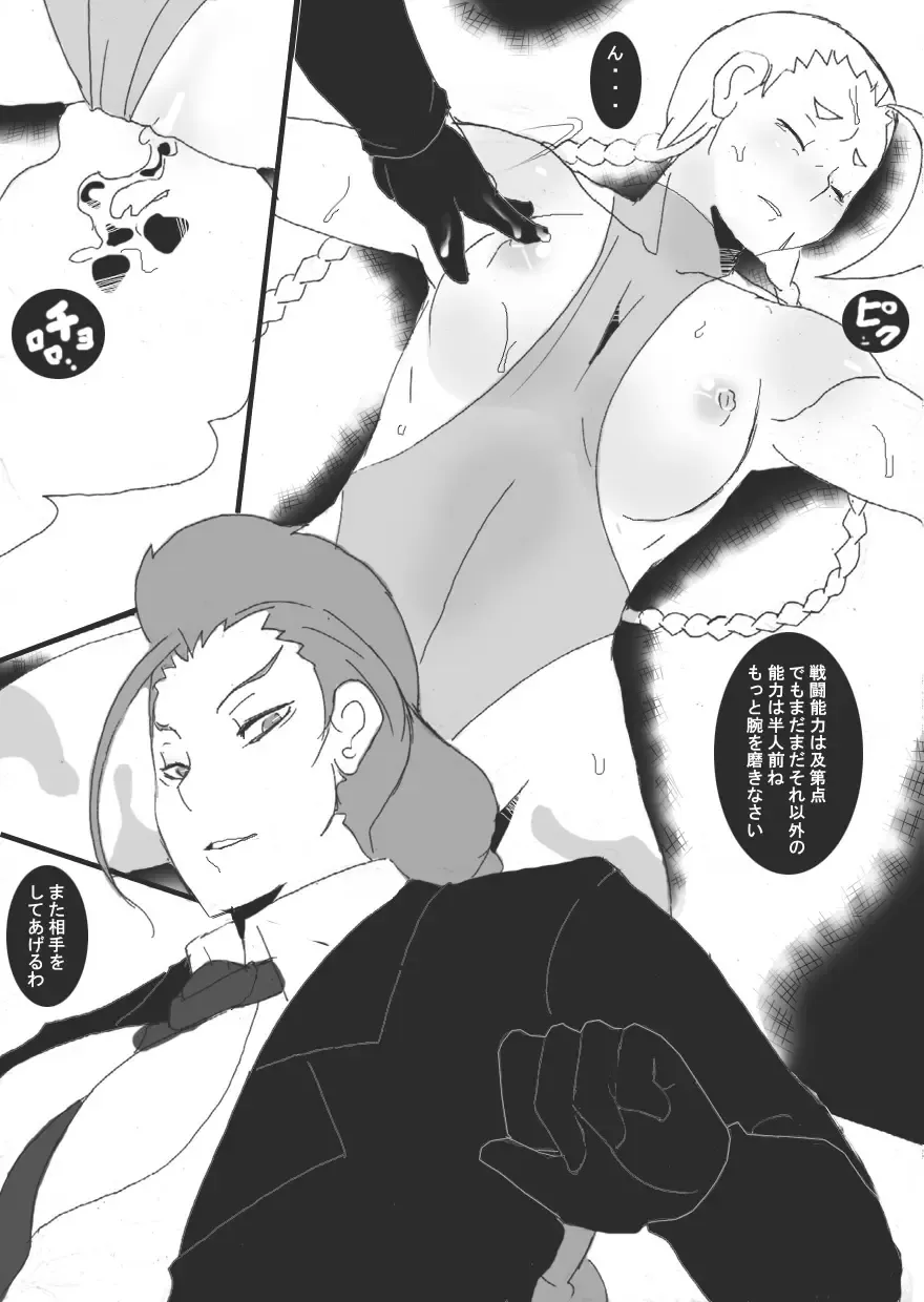 [Ryu] Hachi VS Hebi Fhentai - Page 25