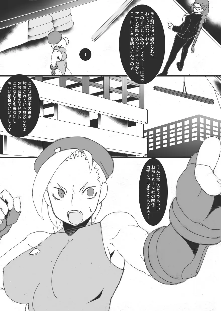 [Ryu] Hachi VS Hebi Fhentai - Page 4