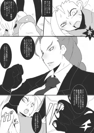 [Ryu] Hachi VS Hebi Fhentai - Page 11