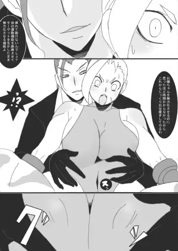 [Ryu] Hachi VS Hebi Fhentai - Page 13