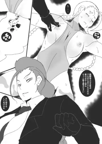 [Ryu] Hachi VS Hebi Fhentai - Page 25