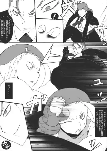 [Ryu] Hachi VS Hebi Fhentai - Page 7