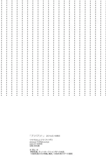 [Aizawa] Pun! Pun! Fhentai - Page 29