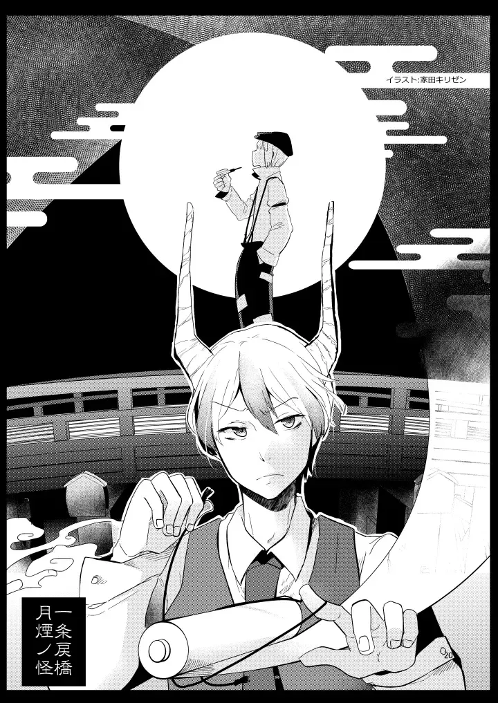 Book Imotobeni ♂ and Keine ♂ to sex Fhentai - Page 20