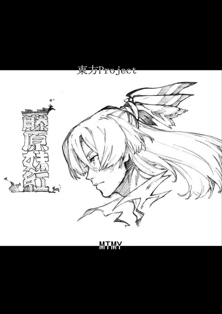 Book Imotobeni ♂ and Keine ♂ to sex Fhentai - Page 21