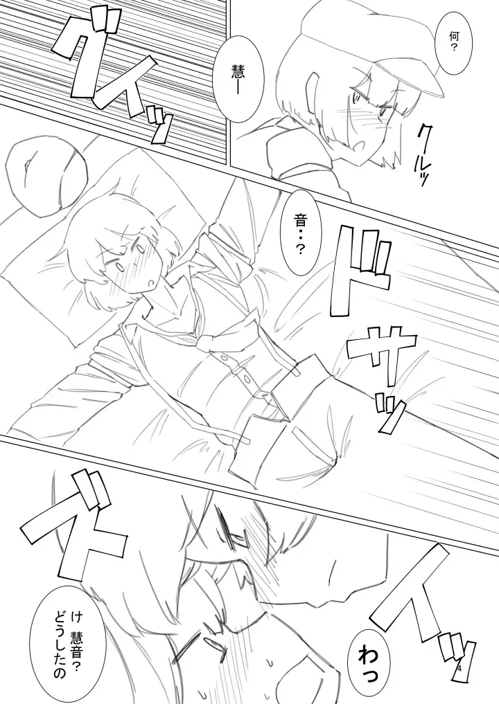 Book Imotobeni ♂ and Keine ♂ to sex Fhentai - Page 4